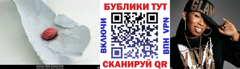 наркотики  Тюкалинск  Экстази 250 мг 