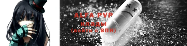 apvp Абаза