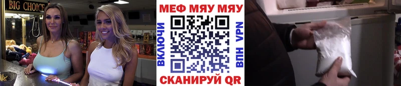 Мефедрон мяу мяу  цена   Тюкалинск 