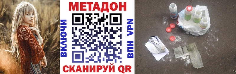 Метадон мёд Тюкалинск