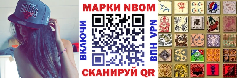 Наркотические марки 1500мкг Тюкалинск